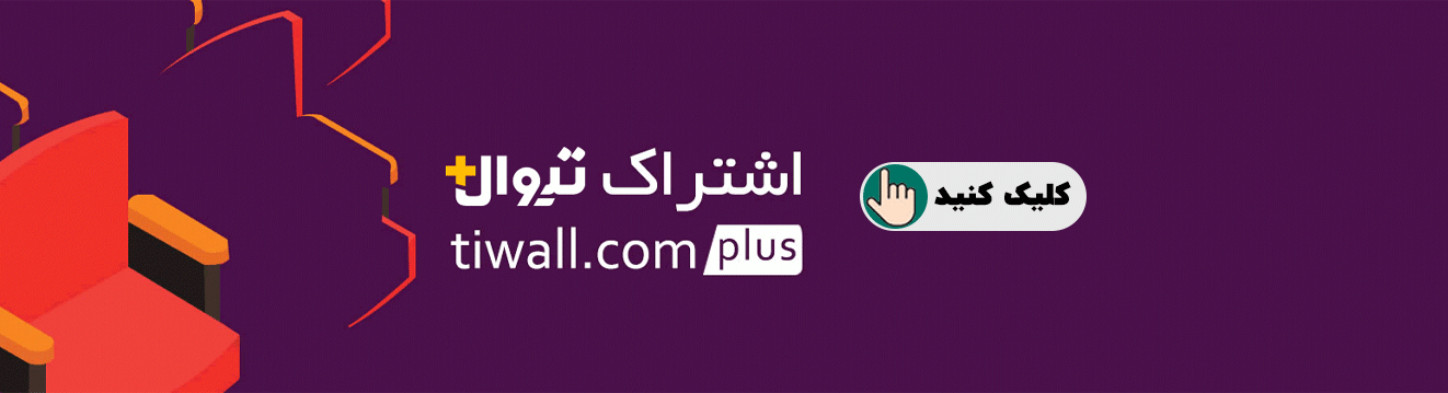 کد تخفیف تیوال پلاس