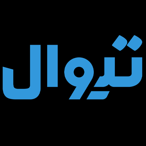 تیوال