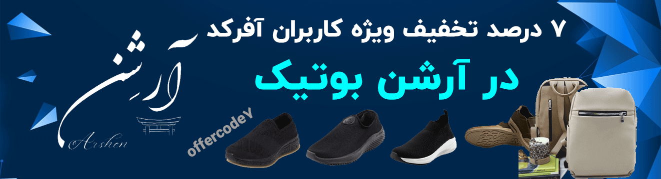 آرشن بوتیک
